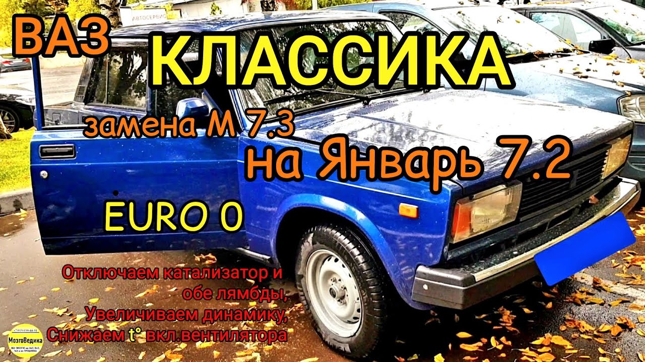 где мозги на жигулях